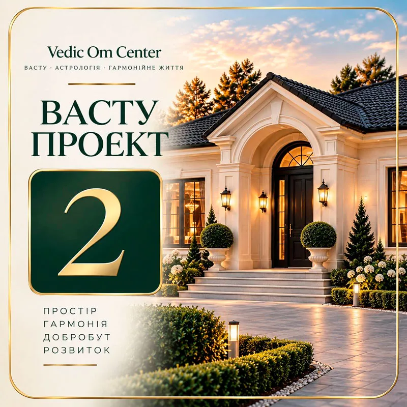 vastu-2